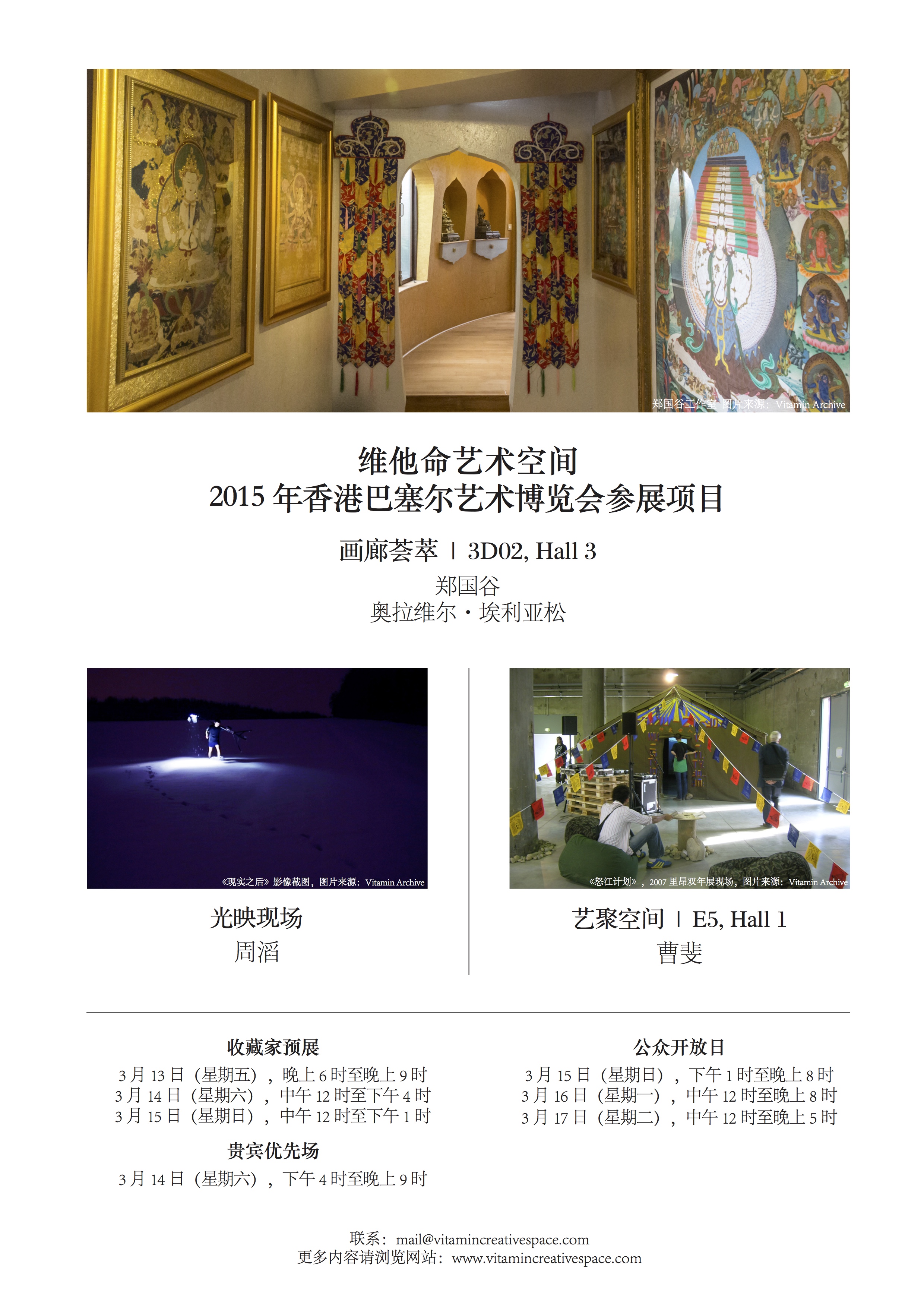 ABHK2015 invitation (CN)