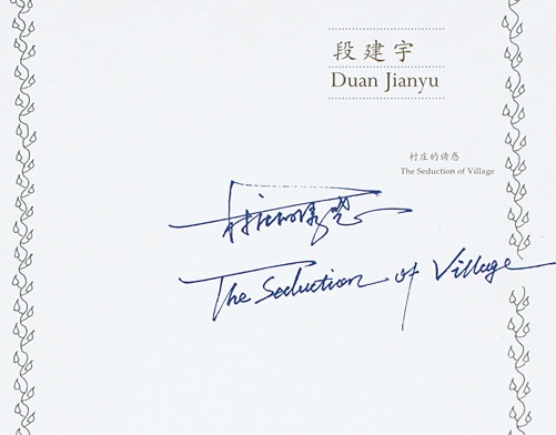 Duaanjianyu solo 2010  (20)